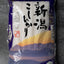 KITOKU JAPANESE KOSHIHIKARI RICE FROM NIIGATA 5 KG